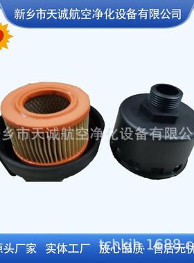 天诚生产替代贺德克油箱空气过滤器BFP7G3W1.0空滤总成