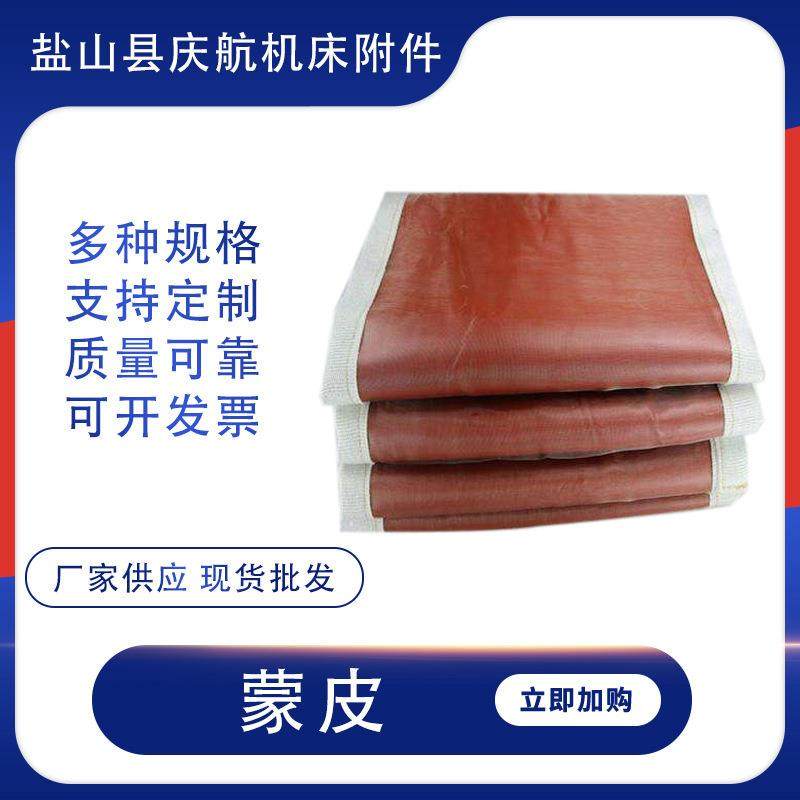 现货供应蒙皮耐高温复合布蒙皮非金属膨胀节风道耐高温膨胀节蒙皮,自行车/骑行装备/零配件,更多零件/配件,淘宝优惠券,粉丝福利购,淘宝优惠卷