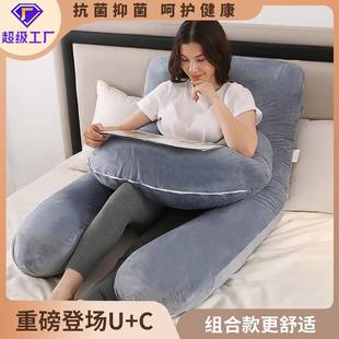 水晶绒U型全孕期孕妇枕二件护腰侧睡抱枕孕妇枕头u型枕