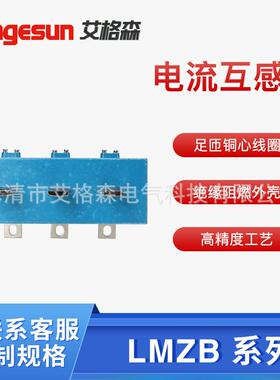 电光KBZ16-400专用电流互感器LMZB400带紫铜弯排直排开关维修
