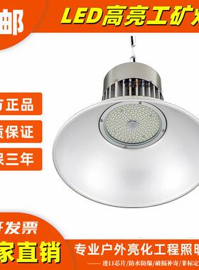 led工矿灯30W50W70W100w贴片工矿灯工厂灯厂房仓库体育馆照明吊灯