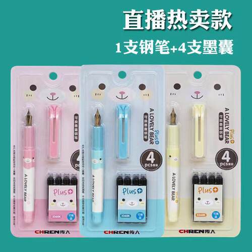 工厂塑料钢笔套装赠送可擦蓝色墨囊现货学生钢笔金属笔尖