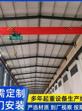 LD型电动单梁起重机1吨3吨5吨车间起重吊装用单梁桥式起重机