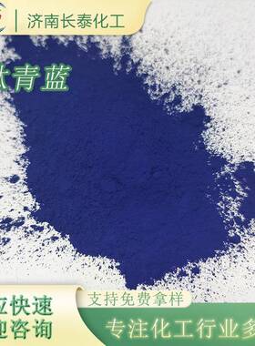 有机颜料供应蓝色颜料涂料色浆油墨调色用酞菁蓝BNX-W