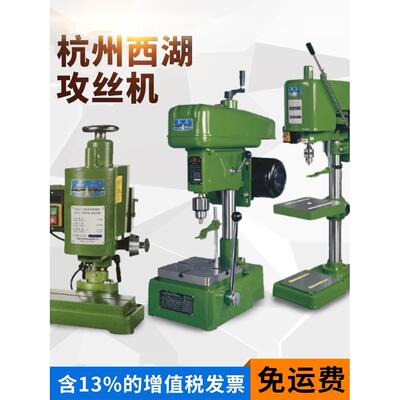 杭州攻丝机SWJ-12SWJ-6BSWJ-16工业大功率电动台式攻牙机