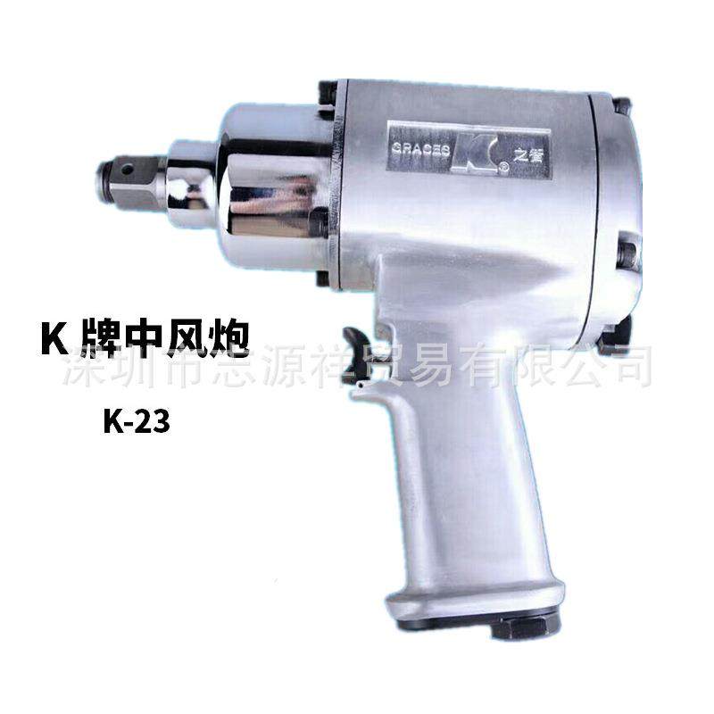 气动扳手中型风炮风扳打击扳手汽修拆卸拆装螺母螺栓K-23K-30,自行车/骑行装备/零配件,更多零件/配件,淘宝优惠券,粉丝福利购,淘宝优惠卷