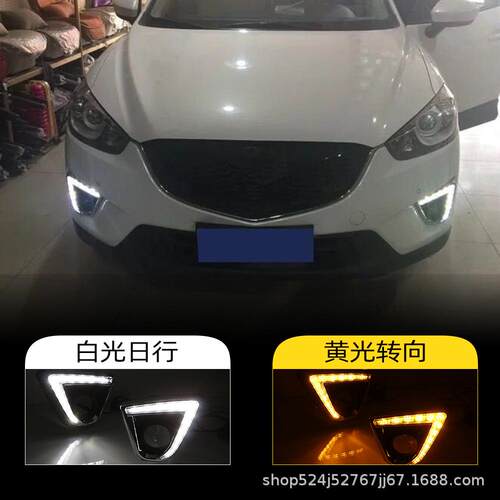 适用于马自达13-15款CX-5日行灯专用LED日行车灯CX5前雾灯转向灯