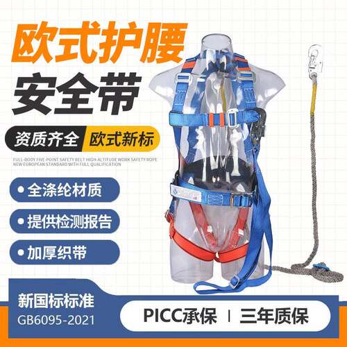 涤纶欧式护腰安全带国标高空作业安全带全身式防坠落安全带