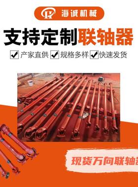 现货伸缩法兰盘连接SWC58-150花件套大规格35cr叉头万向连轴器