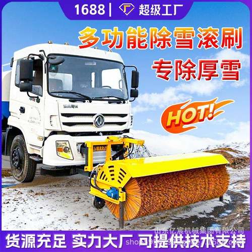 车载式自动除雪滚刷高速道路扫雪机液压除雪市政路面除雪设备