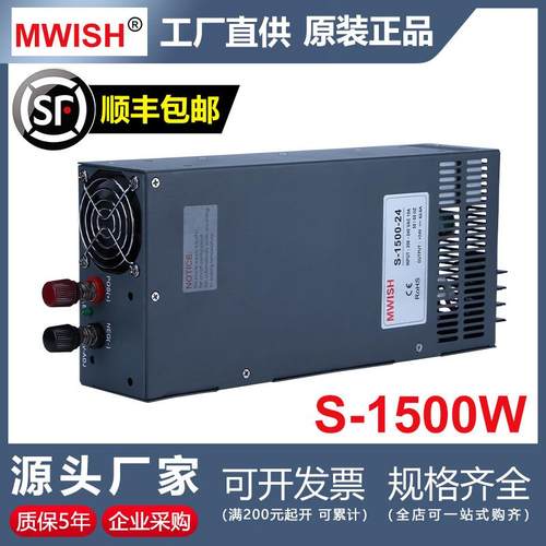 明伟开关电源S-1500W-12V/24V62a/36V48V32A大功率2000WDC直流