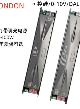 Led灯带0-10VDALI可控硅调光电源调光驱动电源24V36V48V400W