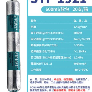 可赛新1921密封胶水北京天山可赛新胶水吸湿固化弹性密封不霉变可