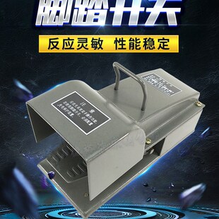 11机床脚踏开关总成带线带插销或沃得精机用航空插 扬力冲床YDT1