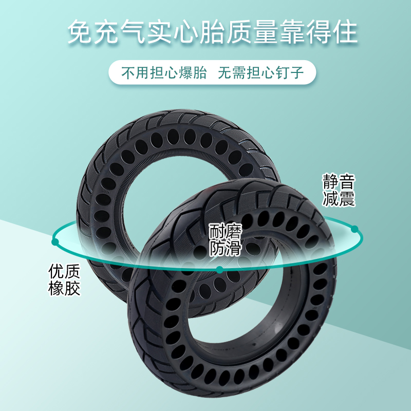 电动滑板车c轮胎10寸真空实心胎内胎10x2.5/3十寸希洛普折叠车配