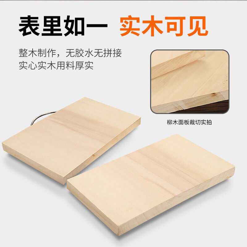 柳木切菜板实木砧k板家用整木面板粘板水果板案板擀面板长方形包