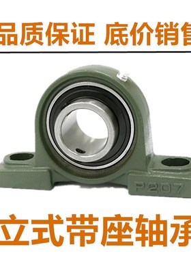 外球面轴承带座立f式 UCP 307 P 317 318 319 321 322 324 326 32