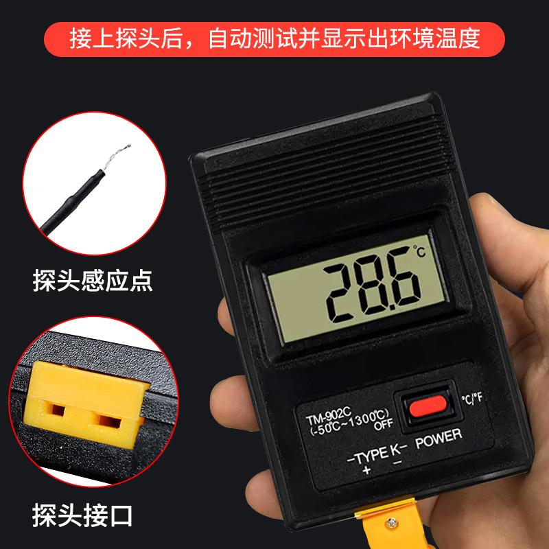 tm902c高温电子热电偶测温仪数字温度表工业温度传感器水温测量计