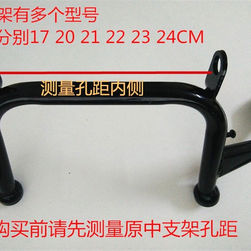 电动车加厚耐用大支撑中撑 撑脚 电摩双撑M中脚架中支架车梯停车