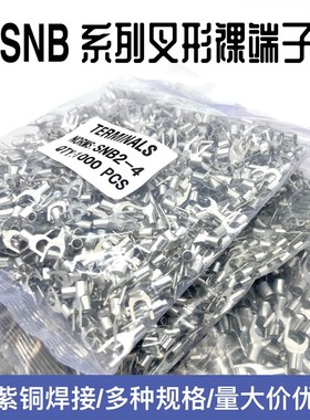 紫铜裸端U型Y型叉型SNB1.25-3/3.2/3.5/5.5/2-4/5/6/8mm冷压接线