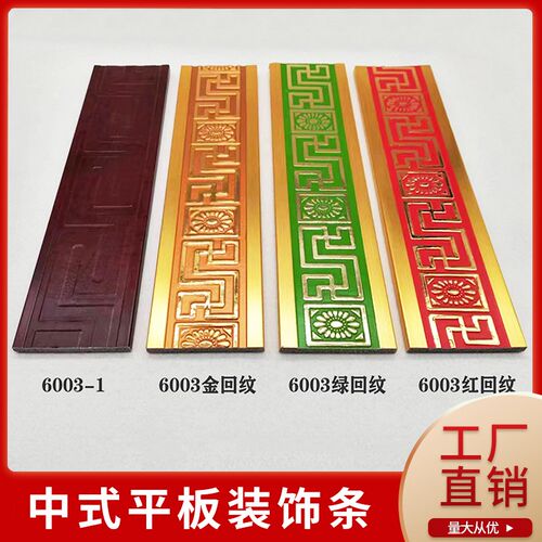 色s树脂欧式金p腰线平板装饰线框8公分回纹压花边条条10厘米12宽