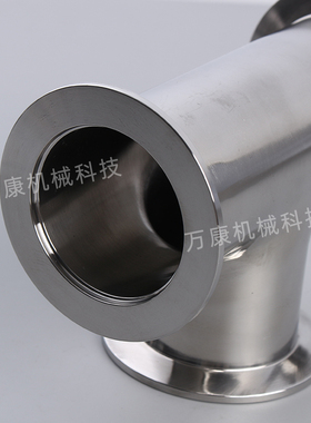 KF高真空三通快装法兰卡接304不锈钢机械管件等径异径 25 40 50