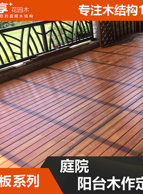 台庆户外芬兰木庭院菠萝板地格阳台露重碳化火烧木材料