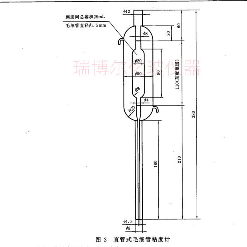 FZ/T50010.3粘胶纤维用浆粕铜氨溶液毛细管直管式毛细管粘度计
