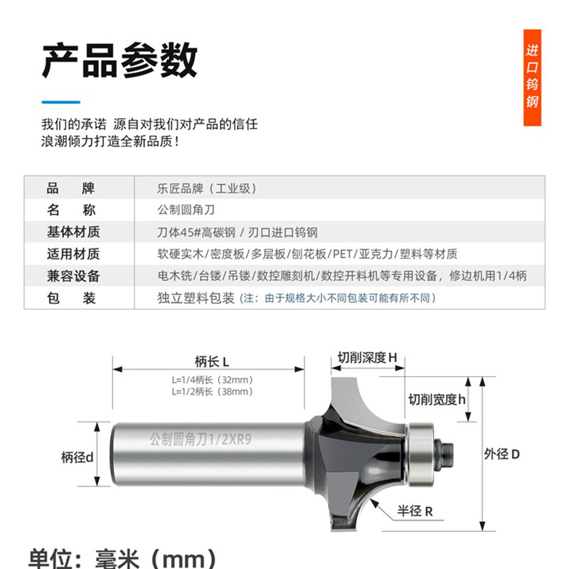 乐匠工业级木工铣刀公制圆角刀带轴承倒角修边R角半圆Z刀钨钢刀头