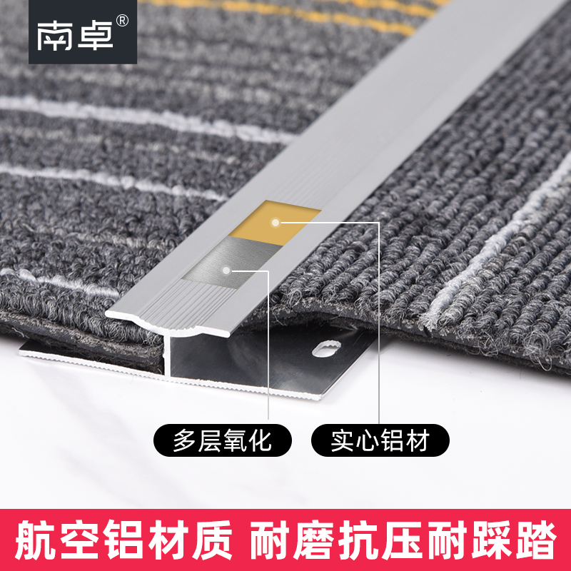 铝合金地毯收边条平压条酒店方块毯收H边条工字型收口条接缝封边