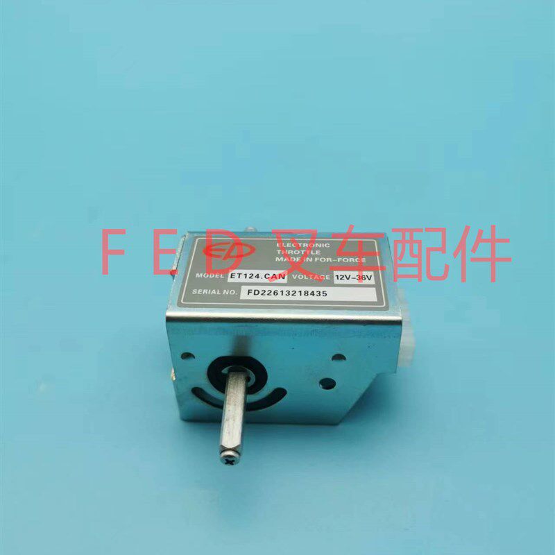 中力锂电小金刚地牛搬运车手柄加速器ET124.CAN前进后退调速器