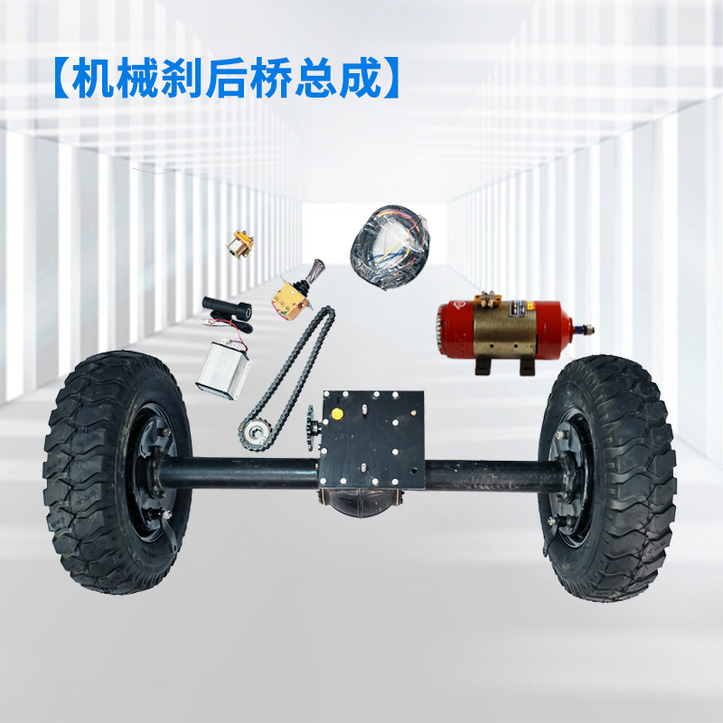 1.5吨电动车后桥总成全套 四轮车前桥转向方向盘电机改装配件大全