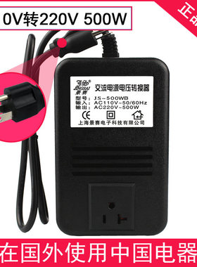 景赛110V转220V变压器出国使用中国产品变压器 30W 200W 300W交流