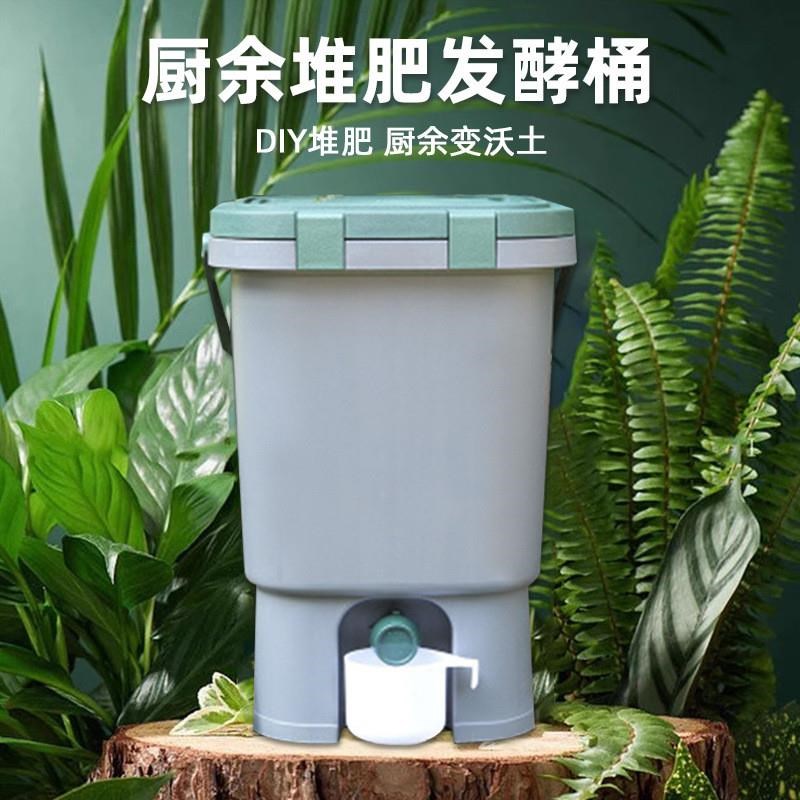塑料20L厨余堆肥桶 室内家用垃圾分类波卡西堆肥箱积肥沤肥桶