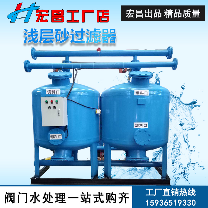 活性炭 多介质 石英砂 浅层砂 浮动上滤式过滤器W 旁流砂滤器