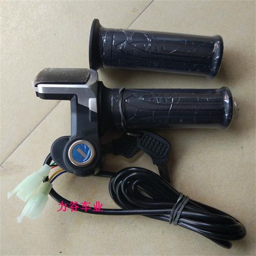 电动车迷你车24V转把带电门锁带电量显示36V液晶屏手把套加速手把