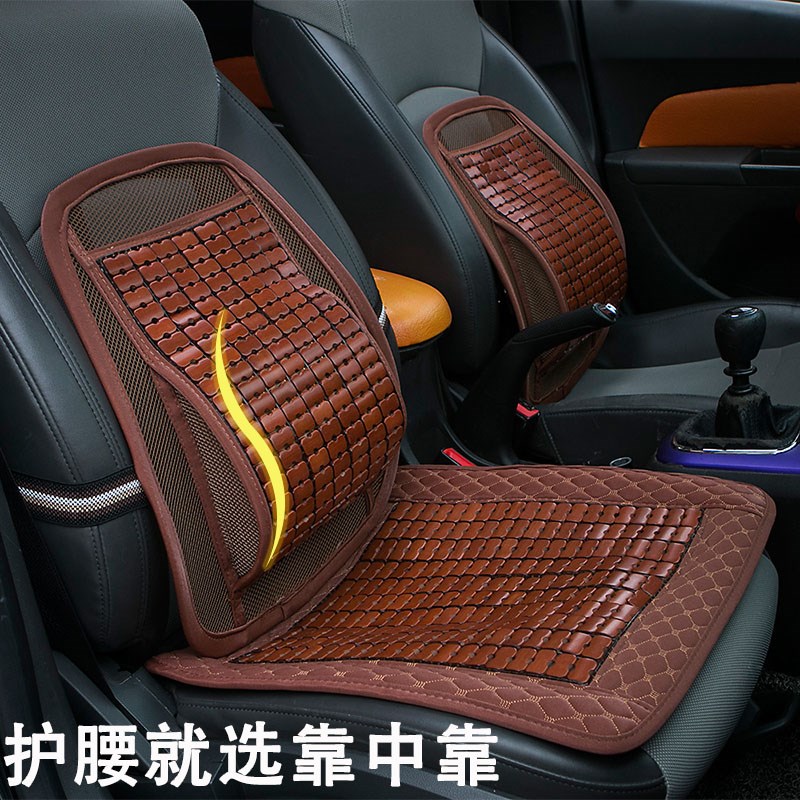 竹片坐垫靠垫一体夏季透气凉席椅子汽车坐垫护腰靠办公室久坐椅垫