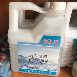 大桶汽车空调冷油汽车空调小油压缩机r134a专用冷冻油车用空调油