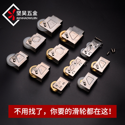 老式铝合金门窗滑轮90型推拉门滚轮828轮子窗户配件73型铜轮76型