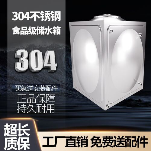 304不锈钢长方形组合水箱家用加厚桶水塔储水桶太阳能楼顶储水罐