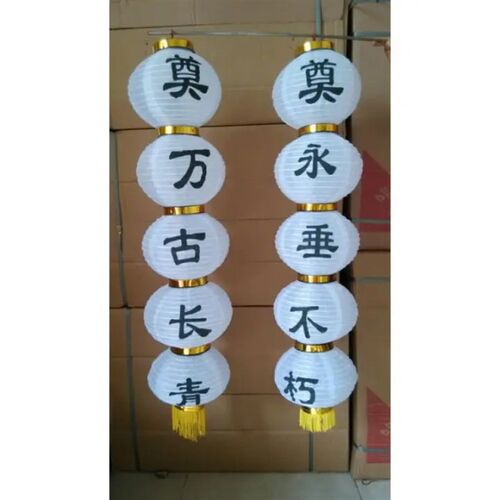 1对价拉丝折叠款白色五连串奠字对联灯笼清明节扫墓殡葬祭祀用品