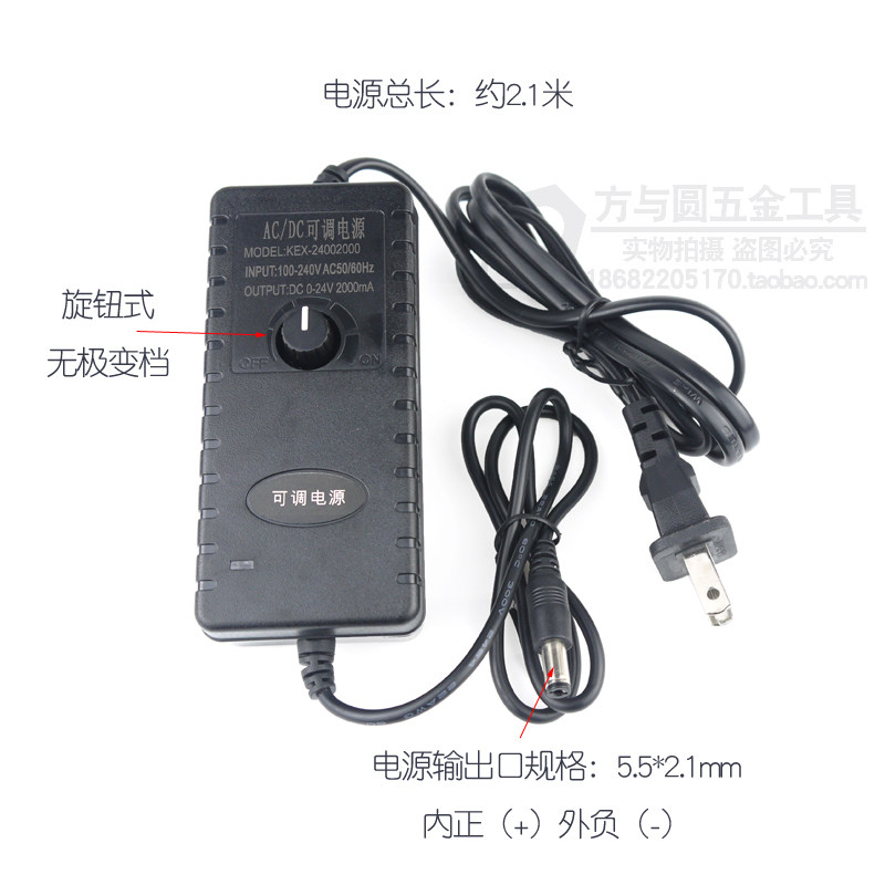 0-24V无极调压调速电源t2A48W直流电源变压器调速电源适配器 电钻