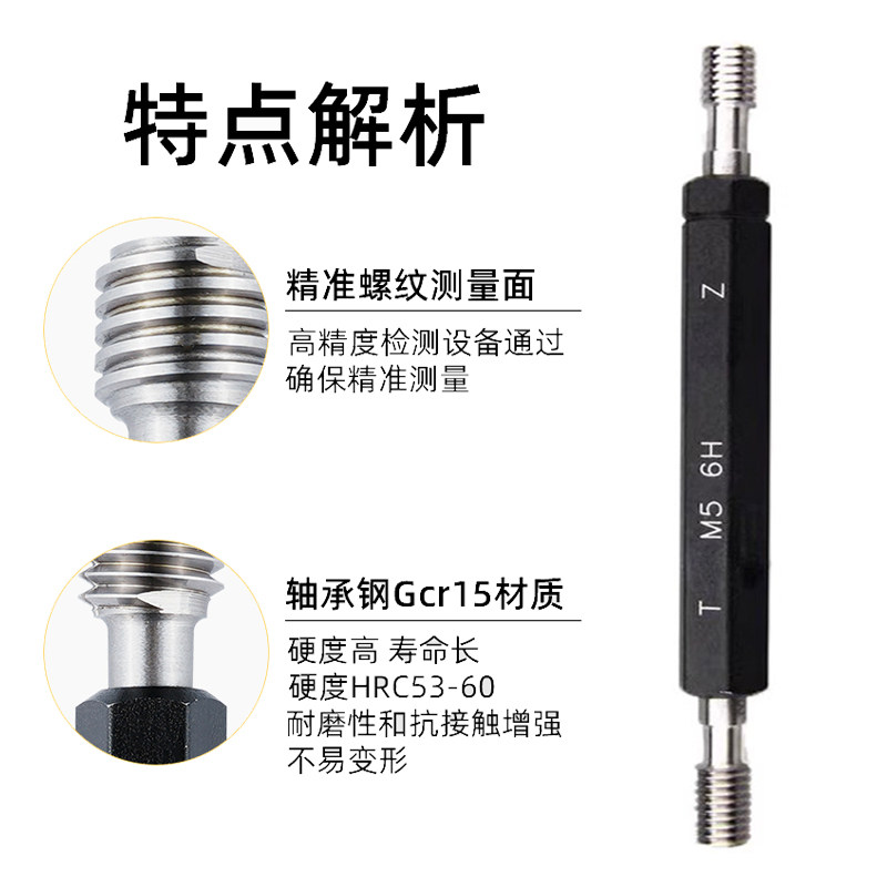 公制6H螺纹塞规牙规通止规检具止通规内螺纹规尖平头M1M2M3N4-20