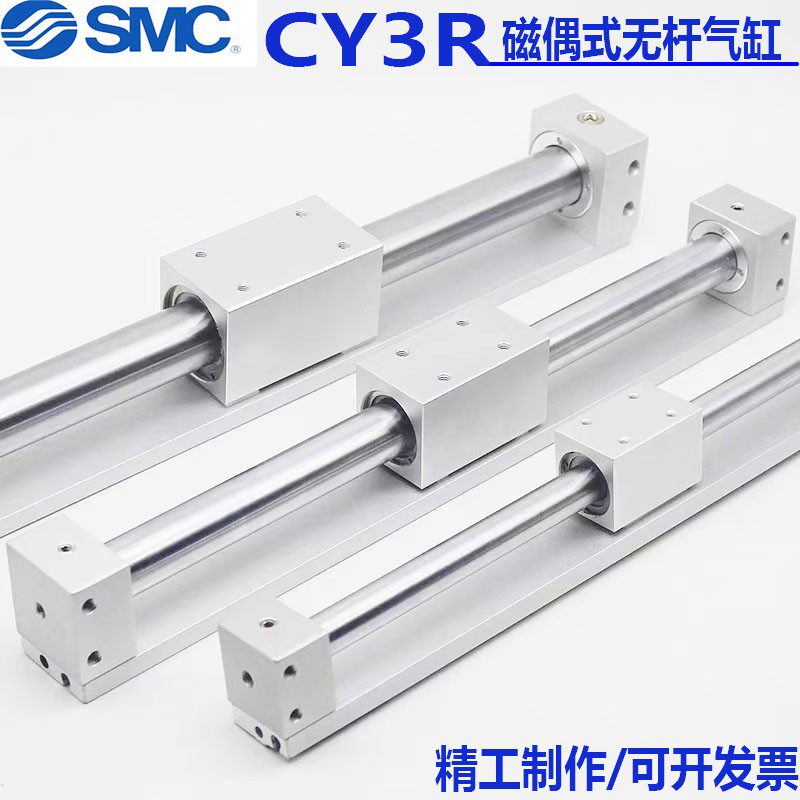 无杆气缸磁藕式导杆滑台CY3R10/15/20/25/32-200-250-300-350-400