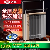 先锋油汀取暖器家用电暖气烘衣架2025新款 大面积电热暖气片电暖器
