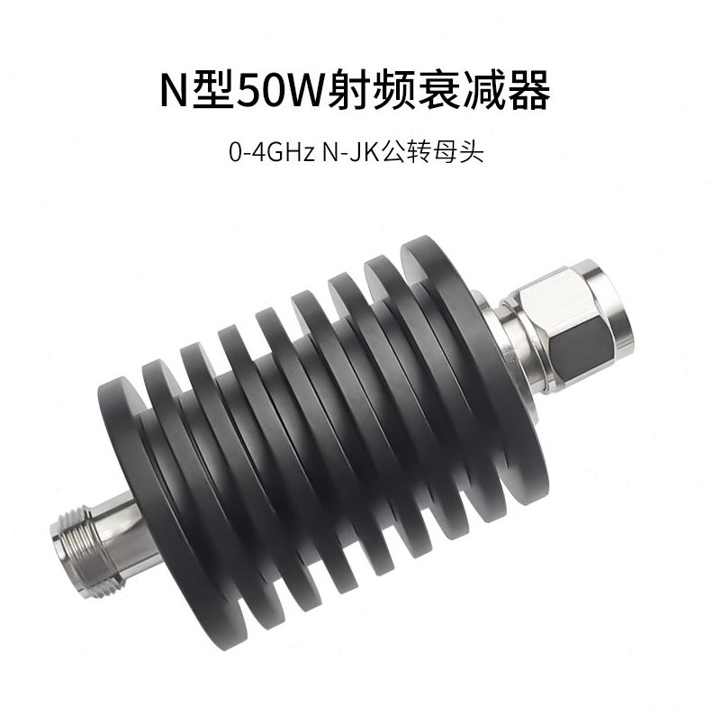 博扬 N型射频衰减器 同轴衰减器50W 2dB 0-4GHzN-JK公转母头固定