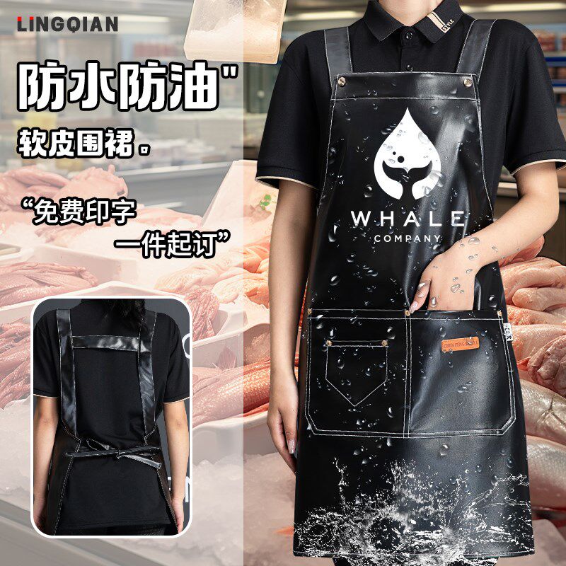 防水防油PU软皮围裙定制logAo印字餐饮海鲜水产杀鱼厨房工作服