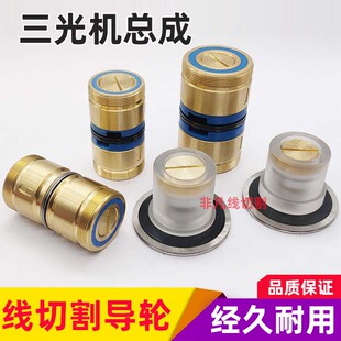 500铜套外径30 HA400U 043 线切割配件导轮总成苏三光导轮591