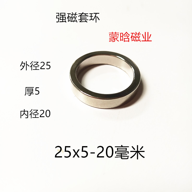 环形强磁20*5-16永磁钕铁硼圆形通孔磁铁23H*5-16套环25*5-20毫米