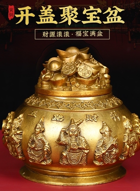 铜聚宝盆家用做生意客厅财位五路财神聚宝盆大小号存钱罐带盖摆件
